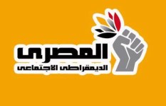  الحزب المصري الديمقراطي الاجتماعي