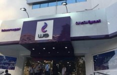 الشركة المصرية للاتصالات