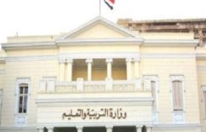 وزارة التربية والتعليم والتعليم الفني