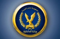 وزارة الداخلية