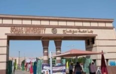جامعة سوهاج