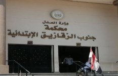 محكمة جنوب الزقازيق الابتدائية