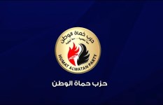 حماة الوطن
