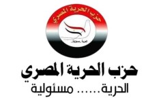 حزب الحرية المصري