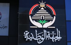 الاجتماع التشاوري الثالث لتحالف أحزاب القائمة الوطنية