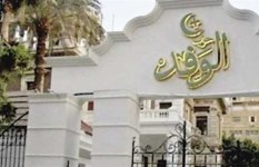 حزب الوفد