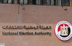 الهيئة الوطنية للانتخابات 