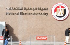 الهيئة الوطنية