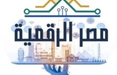 مصر الرقمية