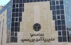 مديرية أمن بورسعيد