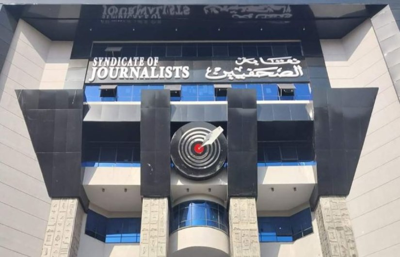 نقابة الصحفيين نقابة الصحفيين