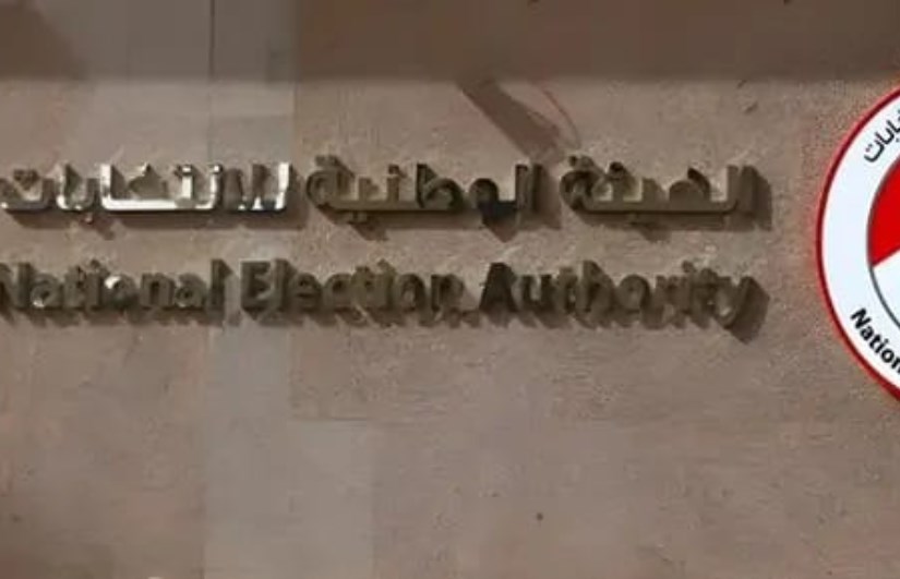 الوطنية للانتخابات