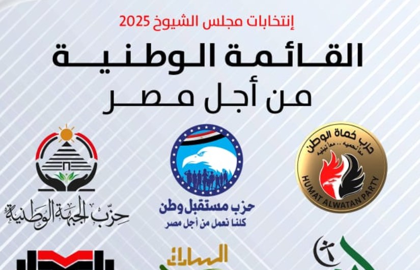 مستقبل وطن مستقبل وطن