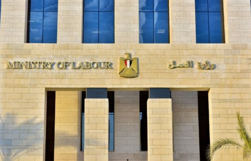 وزارة العمل وزارة العمل