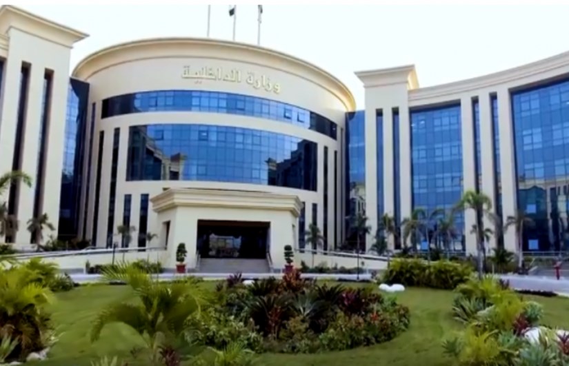 وزارة الداحلية وزارة الداحلية