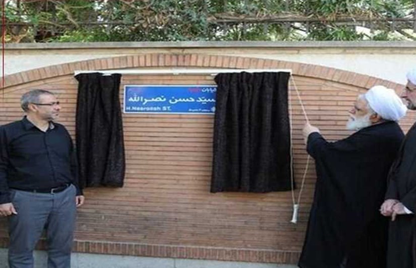 شارع حسن نصرالله- إيران شارع حسن نصرالله- إيران
