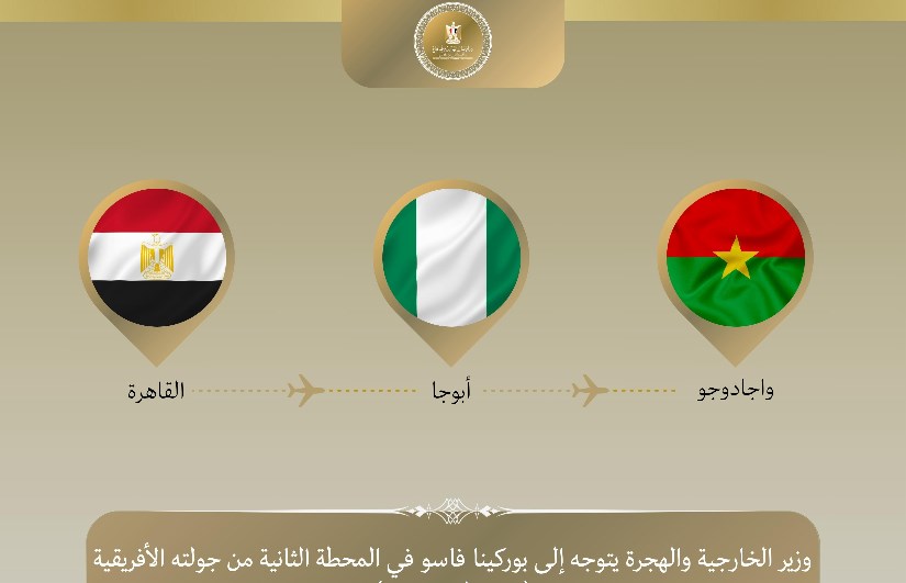 وزير الخارجية والهجرة وزير الخارجية والهجرة