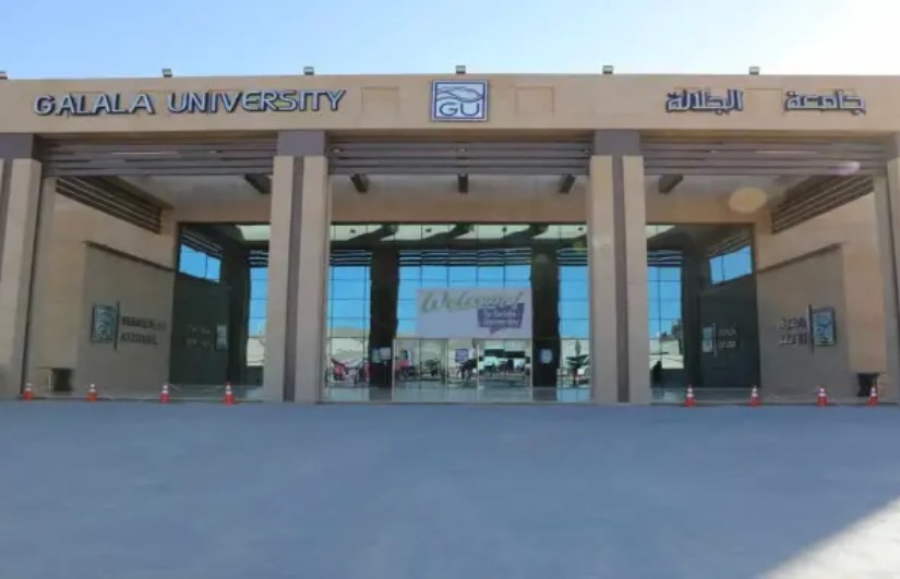 جامعة الجلالة
