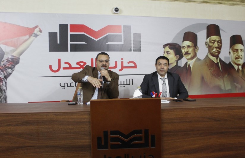 حزب العدل حزب العدل
