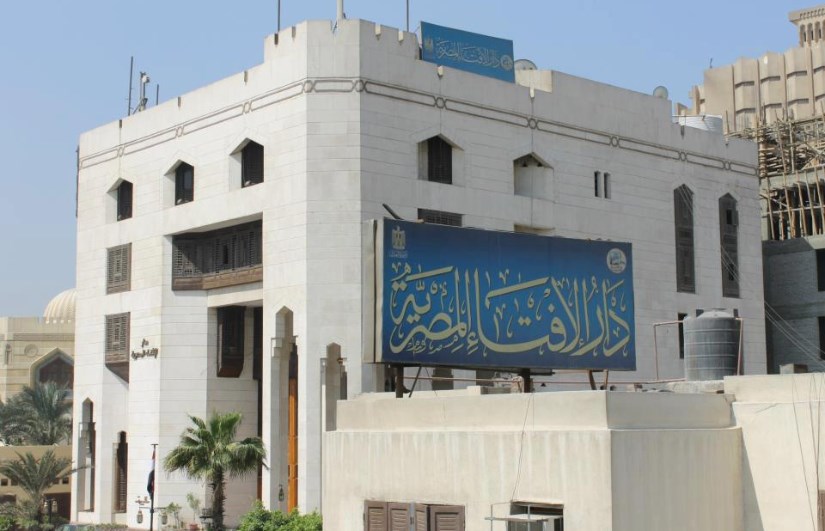 دار الإفتاء المصرية دار الإفتاء المصرية