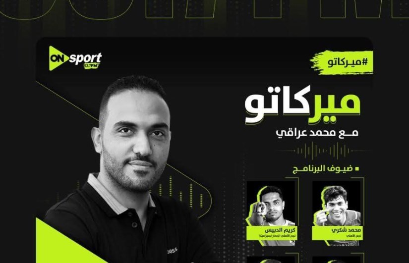 ميركاتو محمد عراقي ميركاتو محمد عراقي