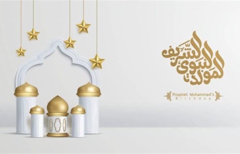 إجازة المولد النبوي الشريف إجازة المولد النبوي الشريف