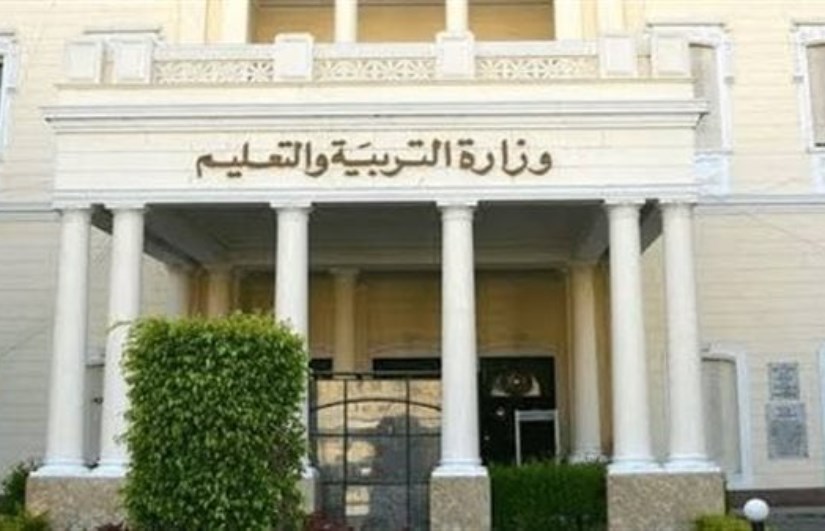 وزارة التربية والتعليم وزارة التربية والتعليم