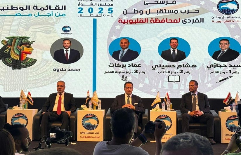 بحضور علاء عابد مستقبل وطن يفتتح مؤتمراته الانتخابيه لمجلس الشيوخ بمحافظه القليوبيه
