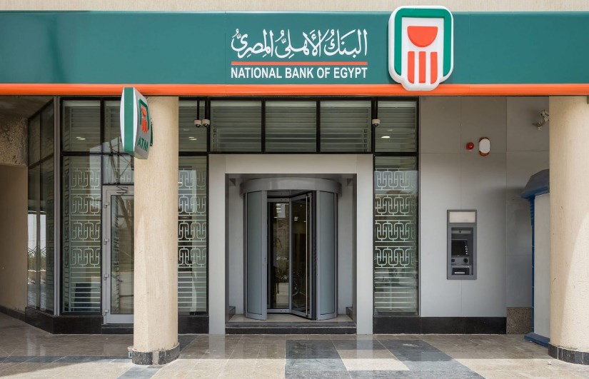 البنك الأهلي المصري البنك الأهلي المصري