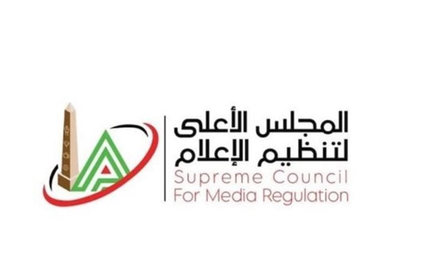المجلس الأعلى للإعلام المجلس الأعلى للإعلام