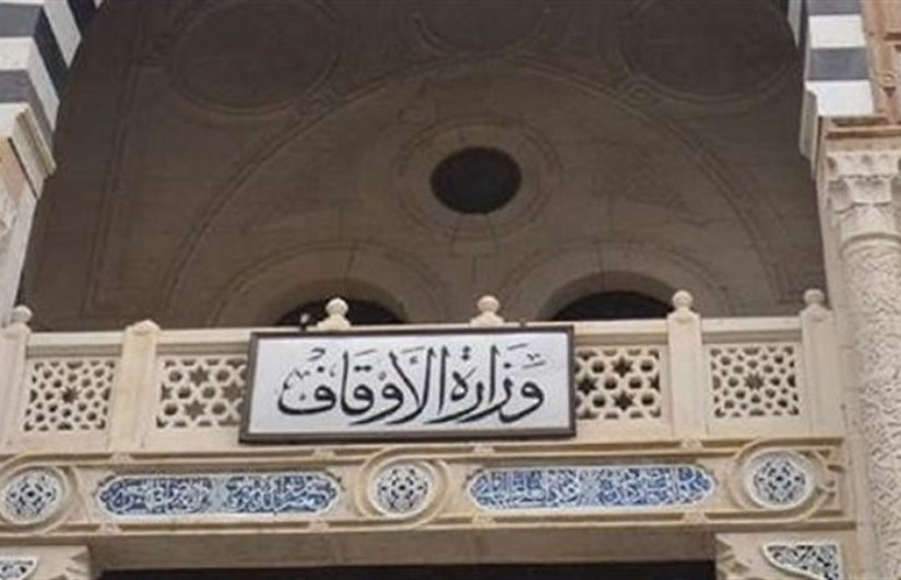 الأوقاف الأوقاف