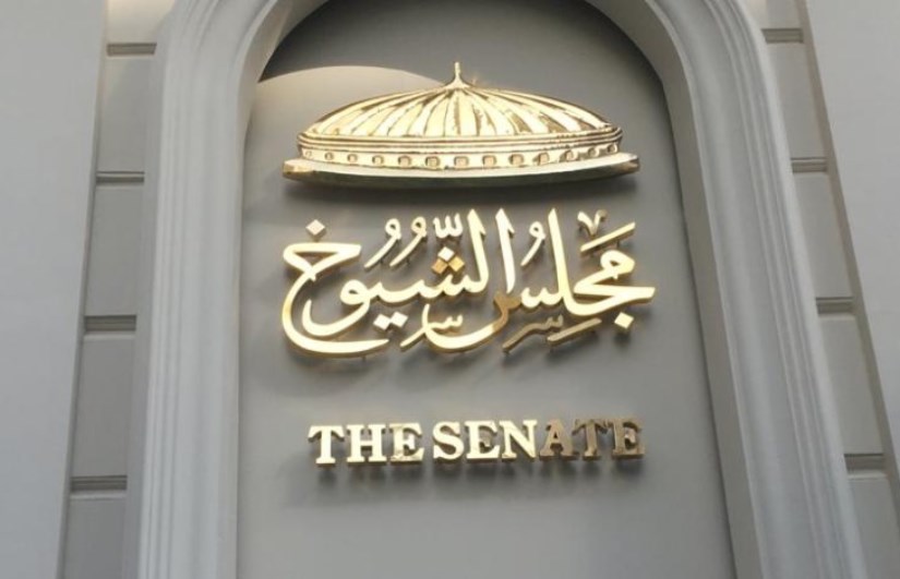 مجلس الشيوخ مجلس الشيوخ