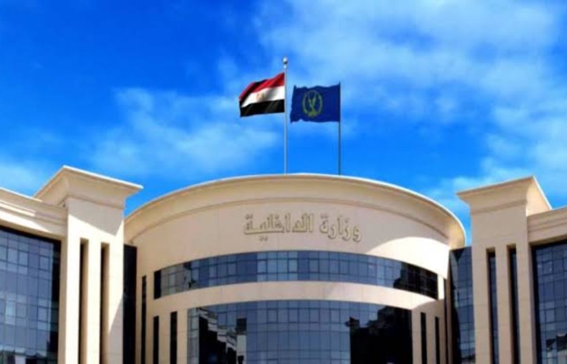 وزارة الداخلية وزارة الداخلية