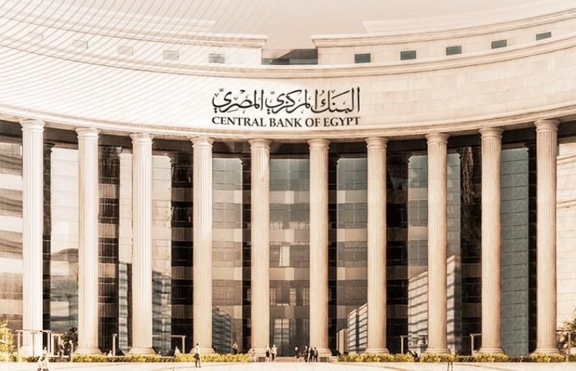 البنك المركزي المصرى البنك المركزي المصرى