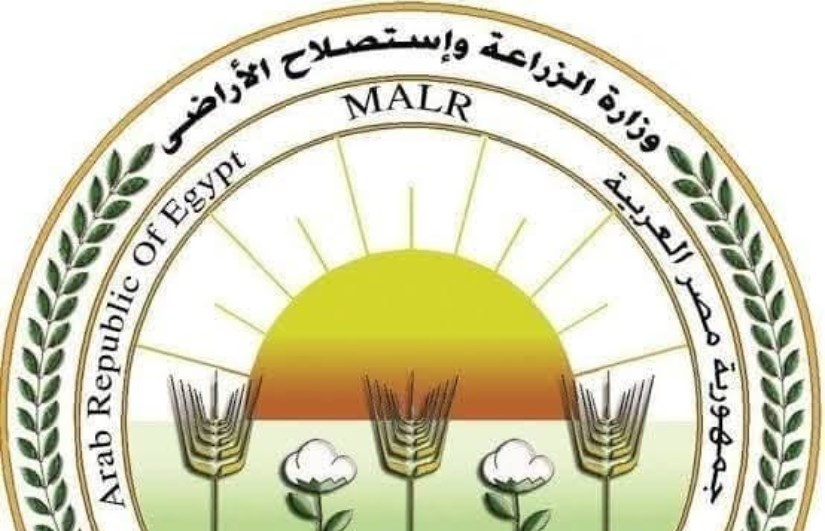 وزارة الزراعة وزارة الزراعة