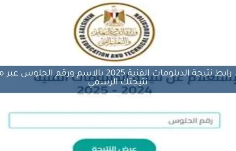 إعلان النتيجة إعلان النتيجة