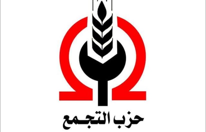 حزب التجمع حزب التجمع