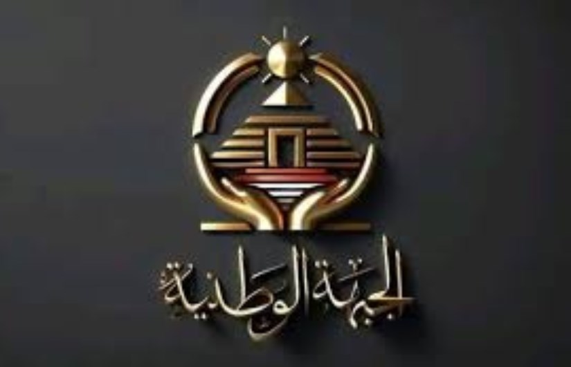 الجبهة الوطنية الجبهة الوطنية