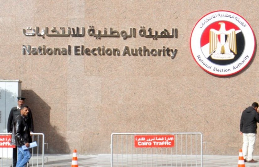 الهيئة الوطنية الهيئة الوطنية