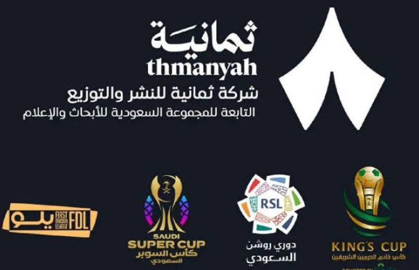قنوات ثمانية قنوات ثمانية