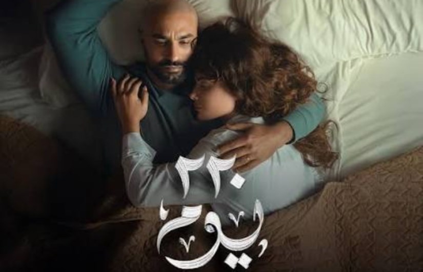 مسلسل 220 يوم
