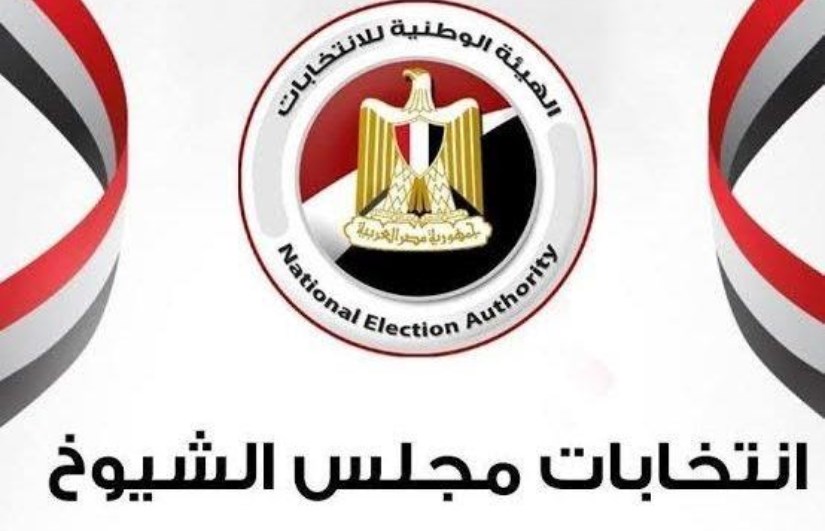 مجلس الشيوخ مجلس الشيوخ