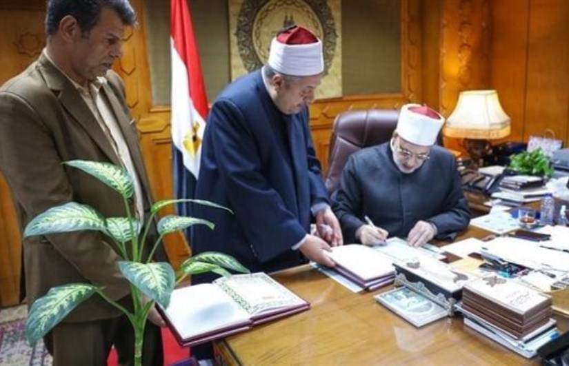 الأزهر الأزهر