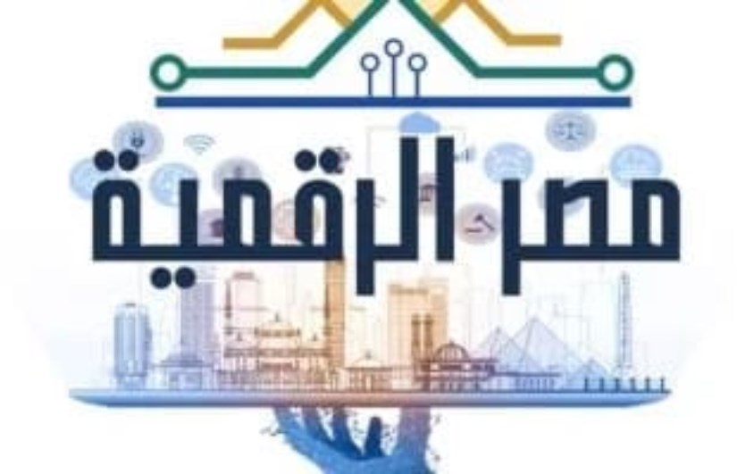 مصر الرقمية