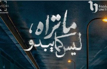 مسلسل ما تراه ليس كما يبدو