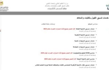 تنسيق