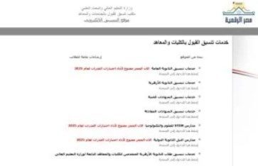 تنسيق
