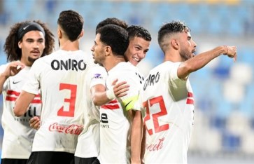 الزمالك