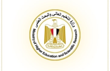 وزارة التعليم العالي