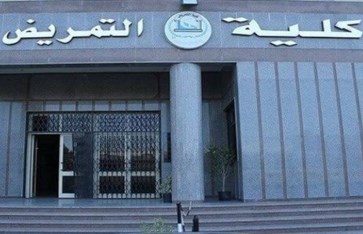 تنسيق كلية تمريض للمرحلة الثانية 2025 